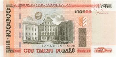 Belarus 100000 Roubles - ND (2005) - P.34