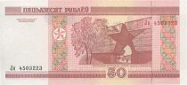 Belarus 50 Roubles Brest´s tower - 2000
