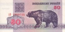 Belarus 50 Rubles - Bear - 1992 - UNC - P.7
