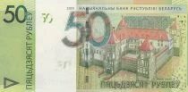 Belarus 50 Rubles - Mir Castle - 2020 - PB Series