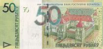 Belarus 50 Rubles - Mir Castle - 2020 - P.NEW