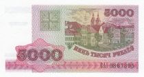 Belarus 5000  Rubles - City of Minsk - 1998
