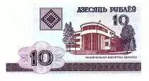 Bielorussia 10 Rublei - 2000 - P.23