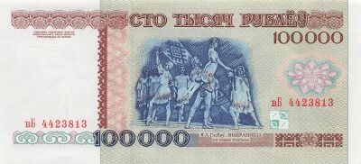 Bielorussia 100000 Roubles - 1996 - P.15