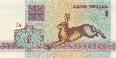 Bi�lorussie 1 Rouble - Li�vre - 1992 - P.2