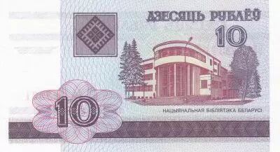 Bi�lorussie 10 Roubles - Biblioth�que Nationale - 2000