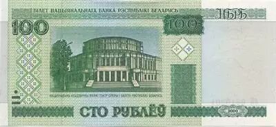 Bi�lorussie 100 Roubles Op�ra Bolschoi  - 2000