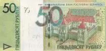 Biélorussie 50 Roubles - Chateau de Mir - 2020 - P.NEW