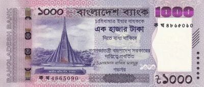 Billet Bangladesch 1000 taka Mujibur Rahman, fondateur du Bangladesh 2025