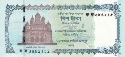 Billet Bangladesh 20 taka 2025