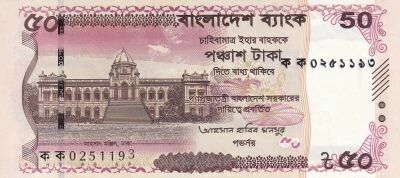 Billet Bangladesh 50 taka Mujibur Rahman, fondateur du Bangladesh 2025