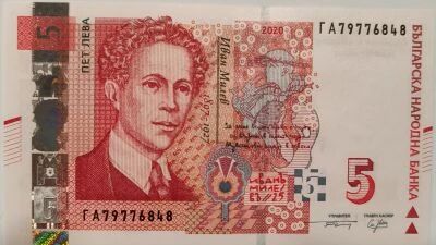 Billet Bulgarien 5 leva 2020
