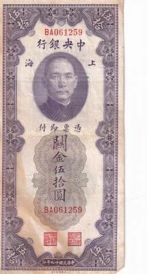 Billet China 50 customs gold units Sun Yat-Sen, homme politique chinois 1930