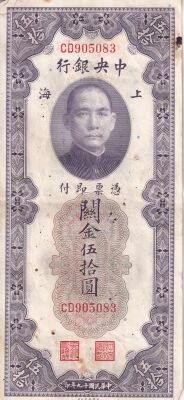 Billet China 50 customs gold units Sun Yat-Sen, homme politique chinois 1930