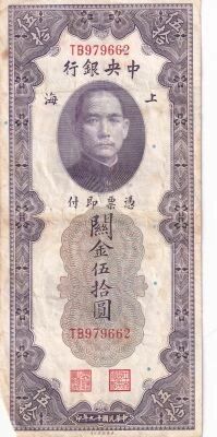 Billet China 50 customs gold units Sun Yat-Sen, homme politique chinois 1930
