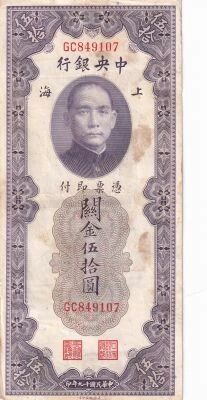 Billet China 50 customs gold units Sun Yat-Sen, homme politique chinois 1930