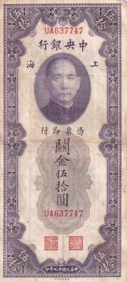 Billet China 50 customs gold units Sun Yat-Sen, homme politique chinois 1930