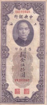 Billet China 50 customs gold units Sun Yat-Sen, homme politique chinois 1930