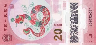 Billet Cina 20 yuan 2025
