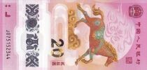 Billet Cina 20 yuan 2026