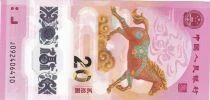Billet Cina 20 yuan 2026