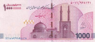 Billet Iran 10000000 rials 2026