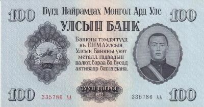 Billet Mongolei 100 1955