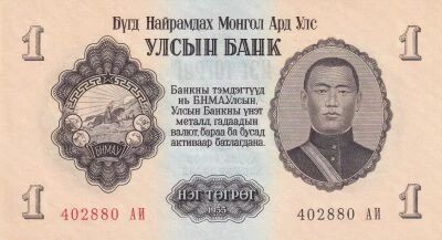 Billet Mongolia 1 1955