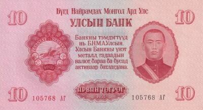 Billet Mongolia 10 1955