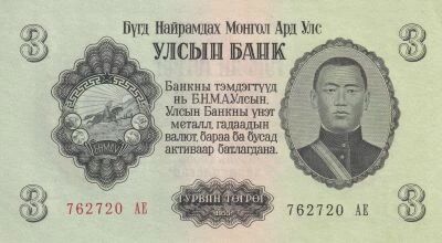 Billet Mongolia 3 1955