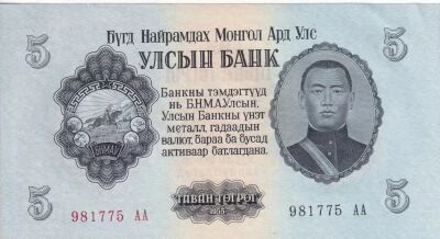 Billet Mongolia 5 1955