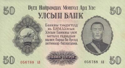Billet Mongolia 50 1955