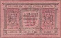 Billet Russian Federation 10 rouble 1918