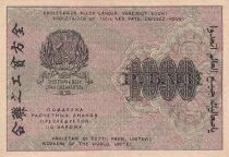 Billet Russian Federation 1000 roubles 1919