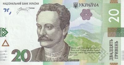 Billet Ucrania 20 hryvnia 2025