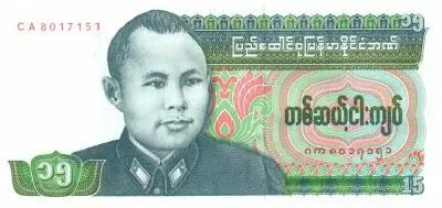 Birma 15 Kyat General Aun San - 1986