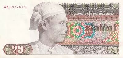 Birma 75 Kyats Gal Aun San - Dancer - 1985 - Serial AK
