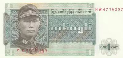 Birmania 1 Kyat Gal Aung San - Ornate native wheel - 1972 - Serial HW