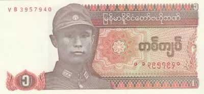 Birmania 1 Kyat General Aung San - Spinning Wheel - 1990 - VB Series