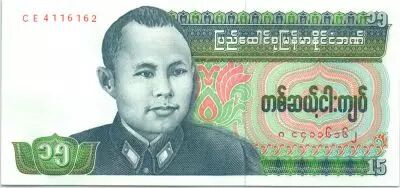 Birmania 15 Kyats General Aun San - Estatua de bailar�n - 1986