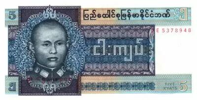 Birmania 5 Kyats General Aun San - Palm tree 1973 - Serial JE