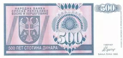 Bosnia Erzegovina 500 Dinara - Eagle with 2 heads - 1992 - Serial AA