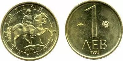 Coin Bulgaria 1 Lev Madara's horseman