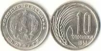 Bulgaria 10 Stotinki Lion