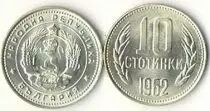 Bulgaria 10 Stotinki Lion