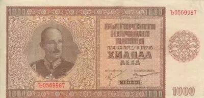 Bulgaria 1000 Leva - Boris III - 1942