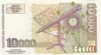 Bulgaria 10000 Leva - Dr. P. Beron - Telescope - 1997 - Small issue - Series AA