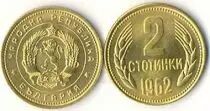 Bulgaria 2 Stotinki Lion