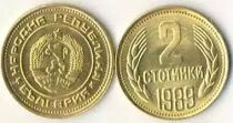Bulgaria 2 Stotinki Lion