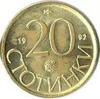 Bulgaria 20 Stotinki Lion